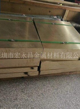 CuZn37Men3Al2PbSi(CW713R)特殊黄铜棒 特殊黄铜板 高强度黄铜管