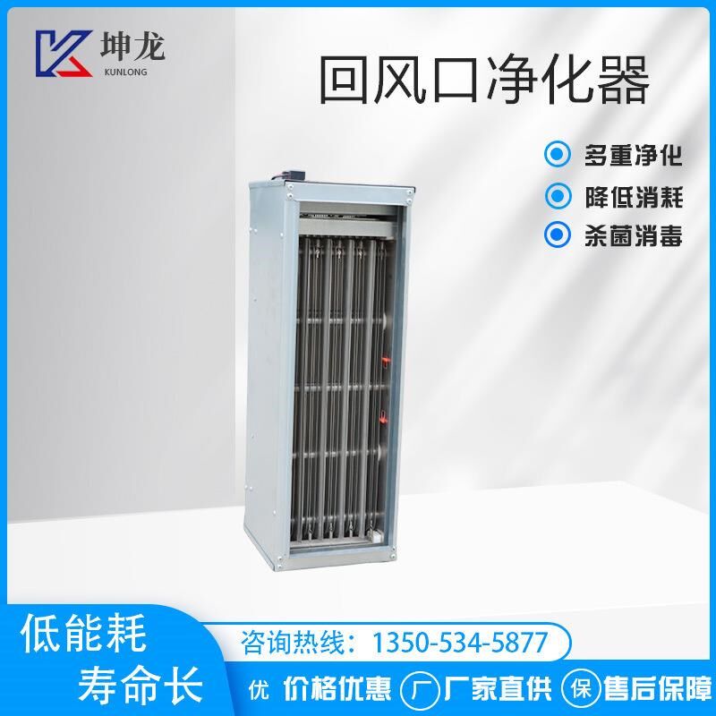 中央空调回风f口式电子除尘净化器空气净化装置光氢离子杀菌净化