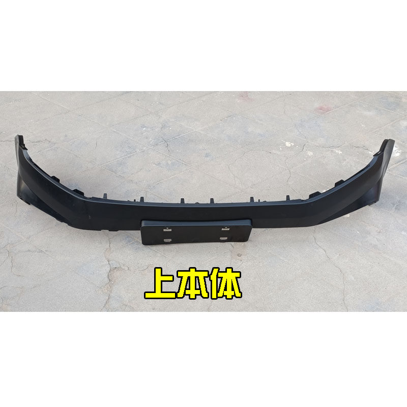 汉唐Q5 Q5E Q7电动汽车x轿车前保险杠前杠前脸下护板上本体雾灯框,电动车/配件/交通工具,更多电动车零/配件,淘宝优惠券,粉丝福利购,淘宝优惠卷