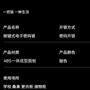 百金顿更衣柜密码锁按键式电子感应锁健J身房储物柜文件保险柜密