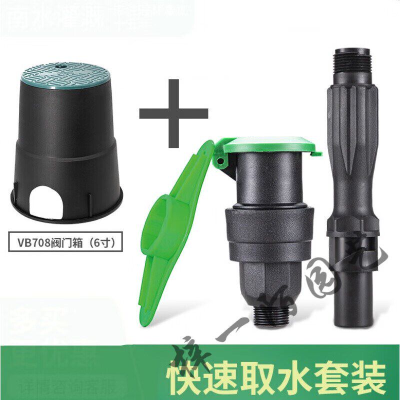 6分1寸快速取水j阀小区园林取水器6寸阀门箱VB708阀门井绿化草坪6