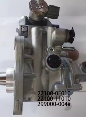 适配丰田1GD/2GD发动机柴油泵22100-0E010 299000-0041 fueZl pum