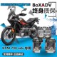 途乐适用于24款 铝合金摩旅边箱防摔护杠 R加装 KTM790ADV 890ADGV