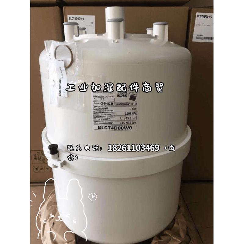 卡乐pp申菱空调电极加湿器加湿桶蒸汽罐BLOT4DOO 45KG