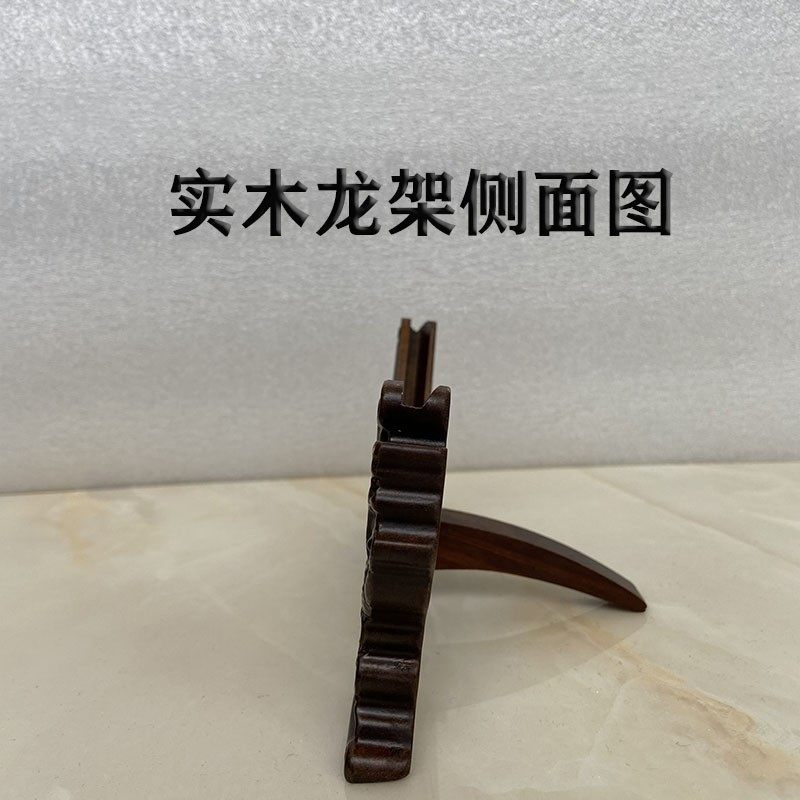檀木实木双d龙头支架陶瓷装饰盘A专用架摆盘看盘坐盘支架托木质底