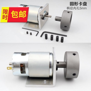 车1床卡盘车床冲击钻o电锤转电钻车佛775电机夹头珠小小电机夹头