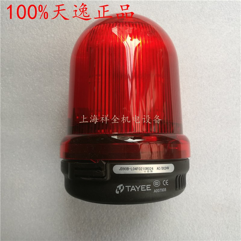 TAYEE上海天逸LED警灯 可r调报警灯JD90B-L04F0210R024 AC/DC24V