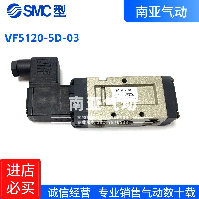SMC型电磁阀VF5120-4D/4G1/4DD1/4DZDB/4DZG1/3GZD1/3DZ1/3GZ-03