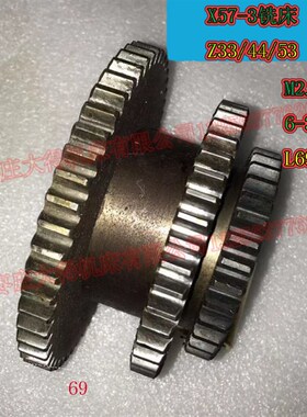 皖南宿迁金马dX57-3铣床Z33/44/53三联齿轮上海X57-3铣床齿轮配件