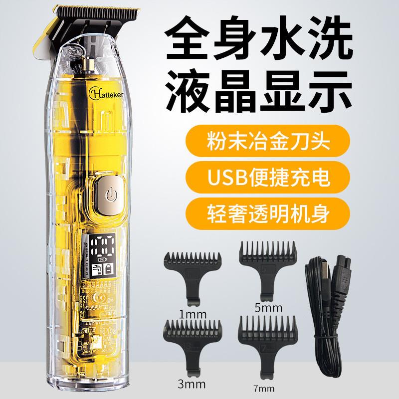 透明油头雕刻剪电动理发器发廊电推子剃头刀数显水