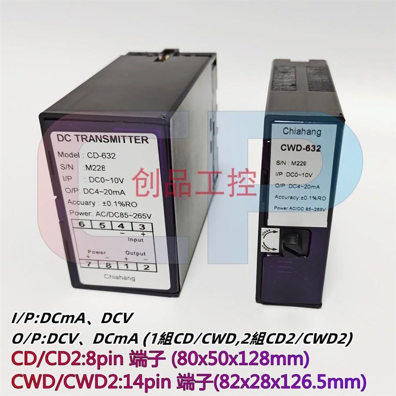 台湾 CH cCD-632 信号转换器 CD2-3332 CS-132 CHIAHANG PD1-EE2-