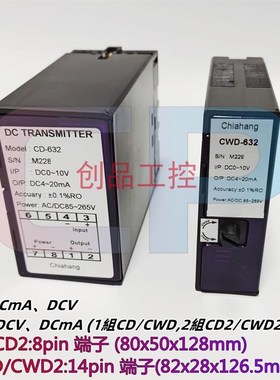台湾 CH cCD-632 信号转换器 CD2-3332 CS-132 CHIAHANG PD1-EE2-
