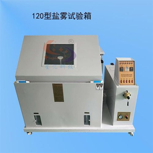 不锈钢五金盐雾测m试机小五金盐雾试验仪器金属零件盐雾检测设备