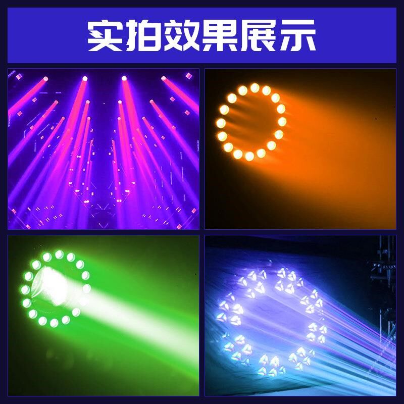 300W光d束灯带光圈LED摇头灯图案清吧酒吧婚庆演出舞台灯光设备