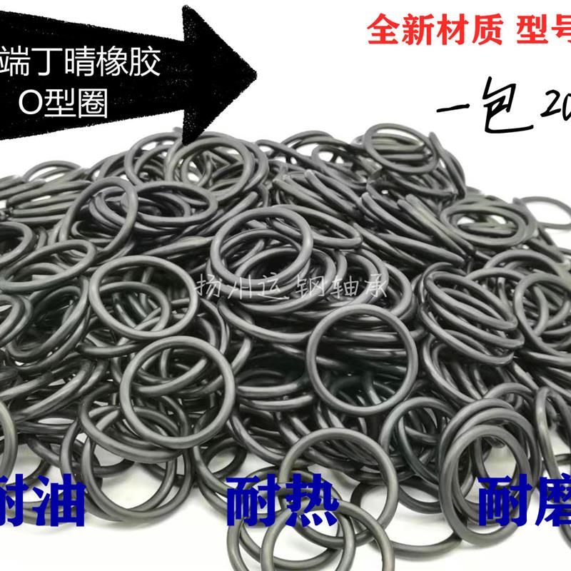 O型圈 密封圈 X 内径 外径28.17*28.7*29.74*31.34*32.92线径3.53
