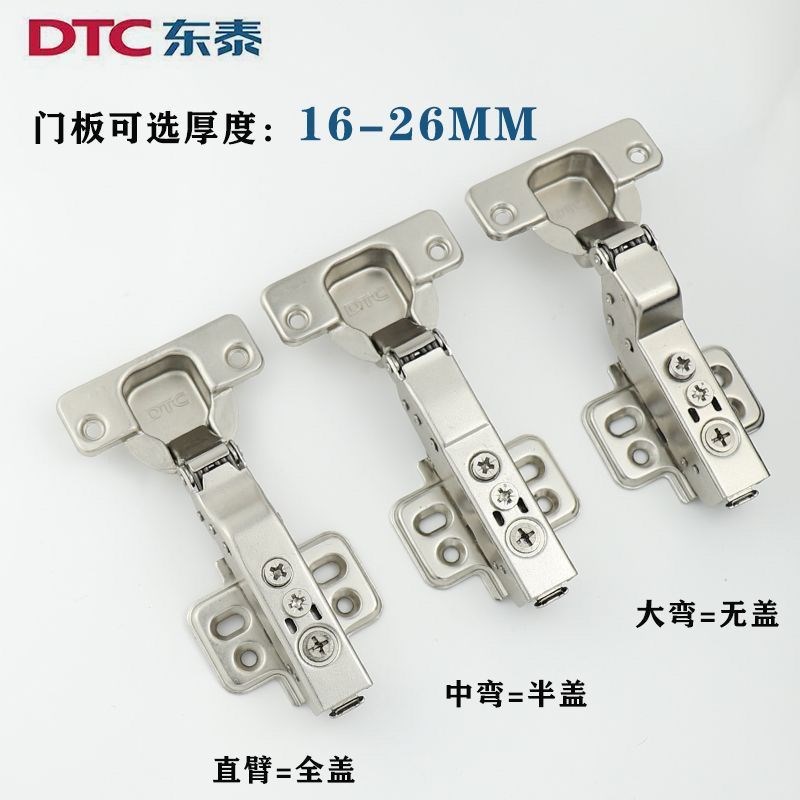DTC东泰C81涡轮阻尼可调速铰炼任意H扣厚门板二段力静音缓冲铰炼