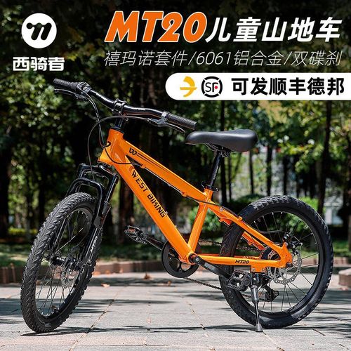 西骑者儿童e自行车男孩女学生山地车变速减震超轻铝合金中大童单