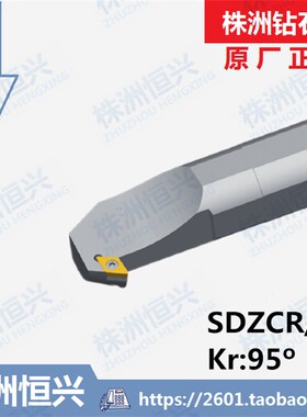 S40V-SDZCR11 S40V-SDZCL11株洲钻M石牌95度内孔数控车削刀杆