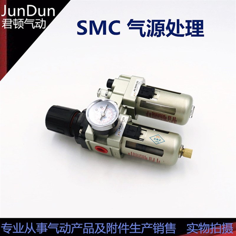 SMC自动排水e气源处理AC3010-03D/4010-04D/4010-06D/5010-10D