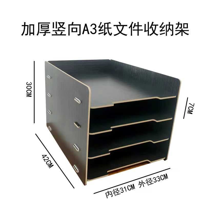 a3桌面a办公桌收纳盒子文件打印纸木质加厚整理超大容量纳置物架