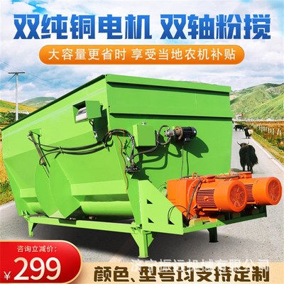 tmr全日粮饲料搅n拌机干湿两用草料混料机牛羊草料搅拌机制备机