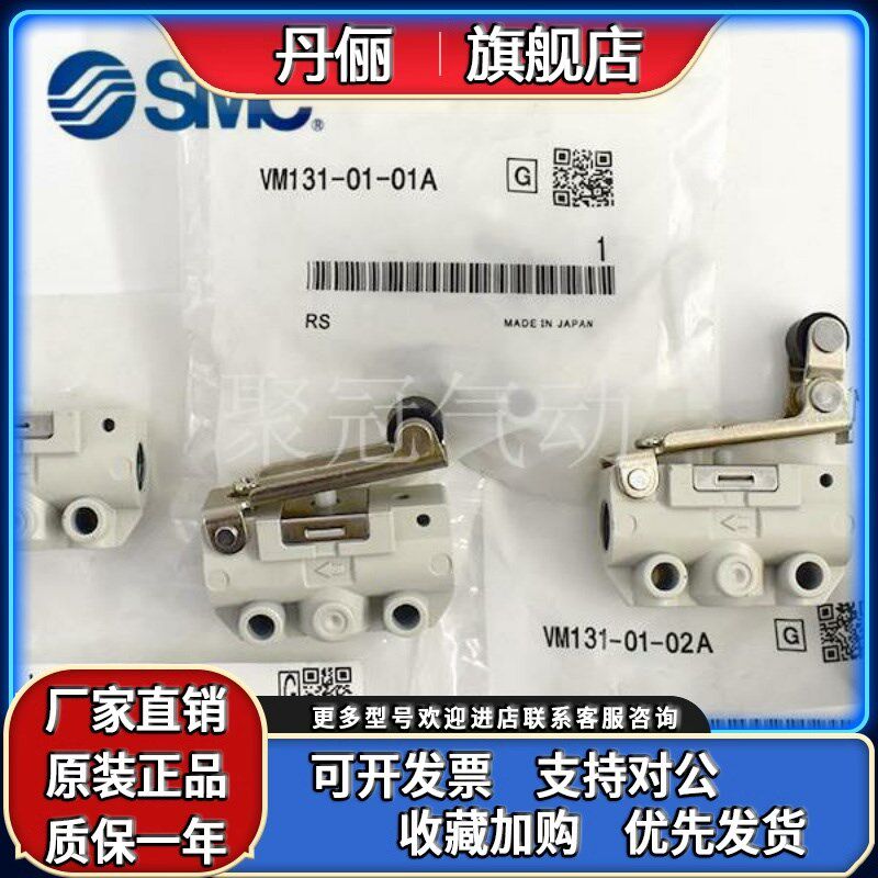 SMC机控阀VM123h-132-133-122-M5-00-01A-02A-30-32-33-34RA BA S