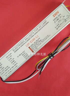 紫外线灯专用电子镇流器LSV-E10D0-L1水处理灯管镇流器100W