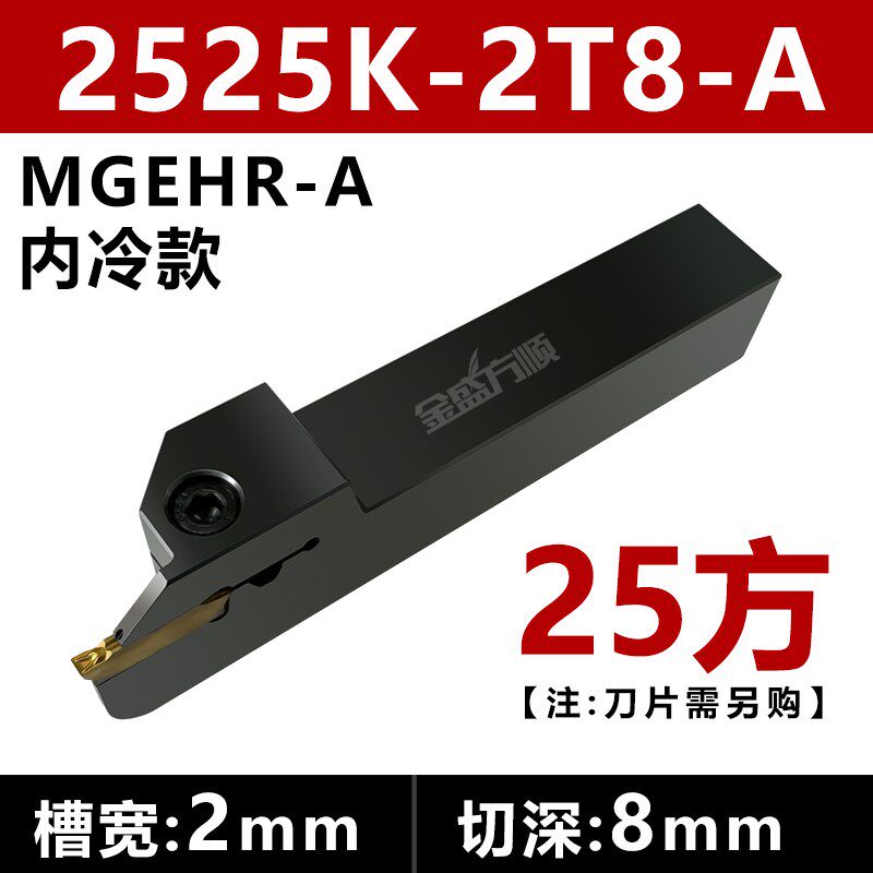 新款内冷切槽刀杆 数控切槽切断刀杆MGEEHR20-A外圆大切深内出现