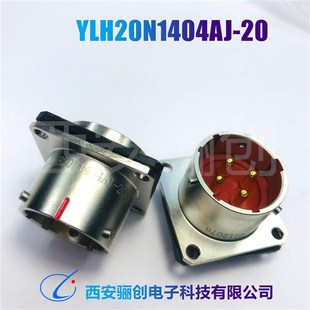 圆形连接器 插L头插座电缆接插件下单咨询 YLH20N0607J