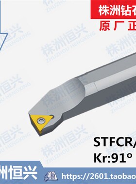 A20Q-STFCR11 A20Q-STFCL11 I株洲钻石牌91度内孔车削刀杆 内冷