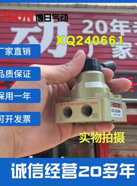 上海新益型 BOfSUN手转阀 XQ240661 手动阀XQ241061手控阀XQ24156