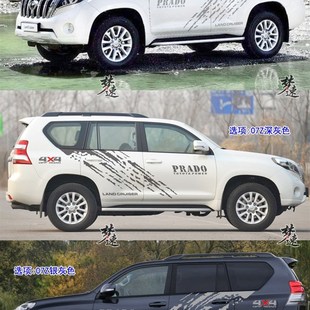 丰田普拉多车贴拉花 霸道个性汽车贴纸车身彩条贴画SUXV装饰威兰