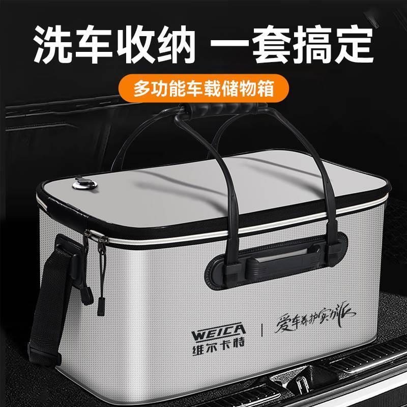 汽车用品收纳箱车载洗车工具储物箱多功能折叠便携式后备箱收纳盒