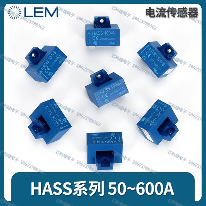 HASS50-S100-S200-S300-S400-S500-S600-S传感器 电子元器件市场 传感器 原图主图