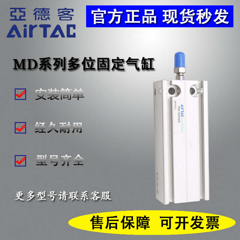 亚德客自由安装小气缸MD10/ MD16*z5X10X15X20X25X30X40/50S