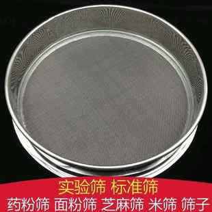 30cmc筛子不锈钢筛面粉筛米分样筛过滤网芝麻花粉80