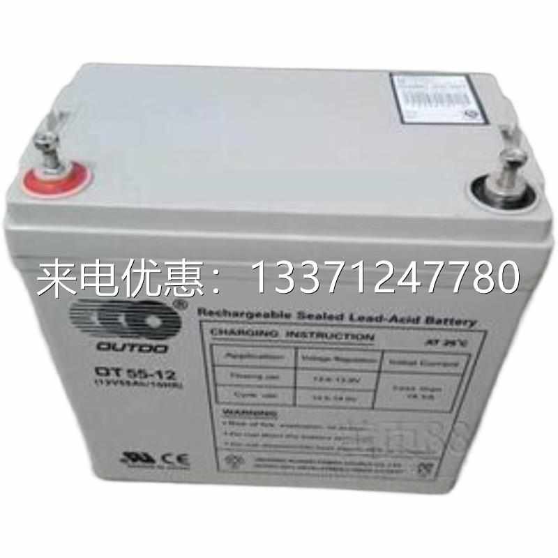 OUTDD奥特多蓄电池OT20-12消防机L柜12V20AH UPS
