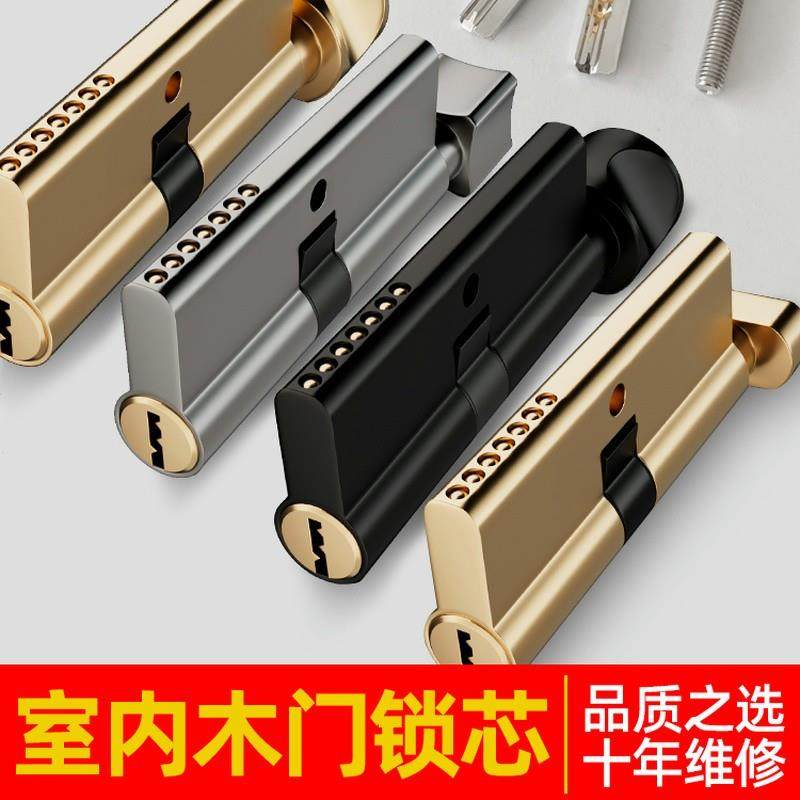 小70锁芯家用通用型锁心房门卧室内门实木门N大纯铜锁体老式门锁