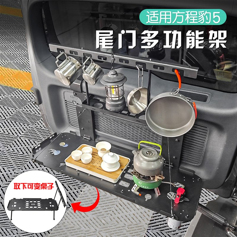 速发比亚迪方程j豹5后备箱置物架方程豹5尾箱改装储物后备箱拓展