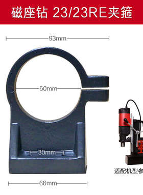 --1632箍-杰680n0卡箍28-夹 49座磁力宝钻13-23卡箍 磁-支架固定