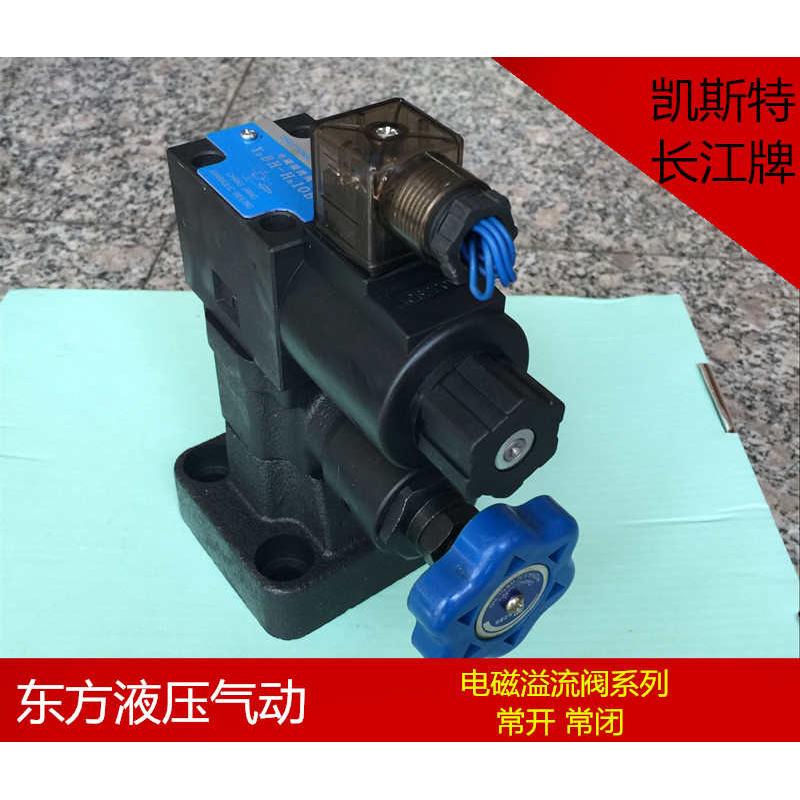液压/电磁调压阀-元件阀q 式y2eh 电压hd10b溢流精品 24v先导