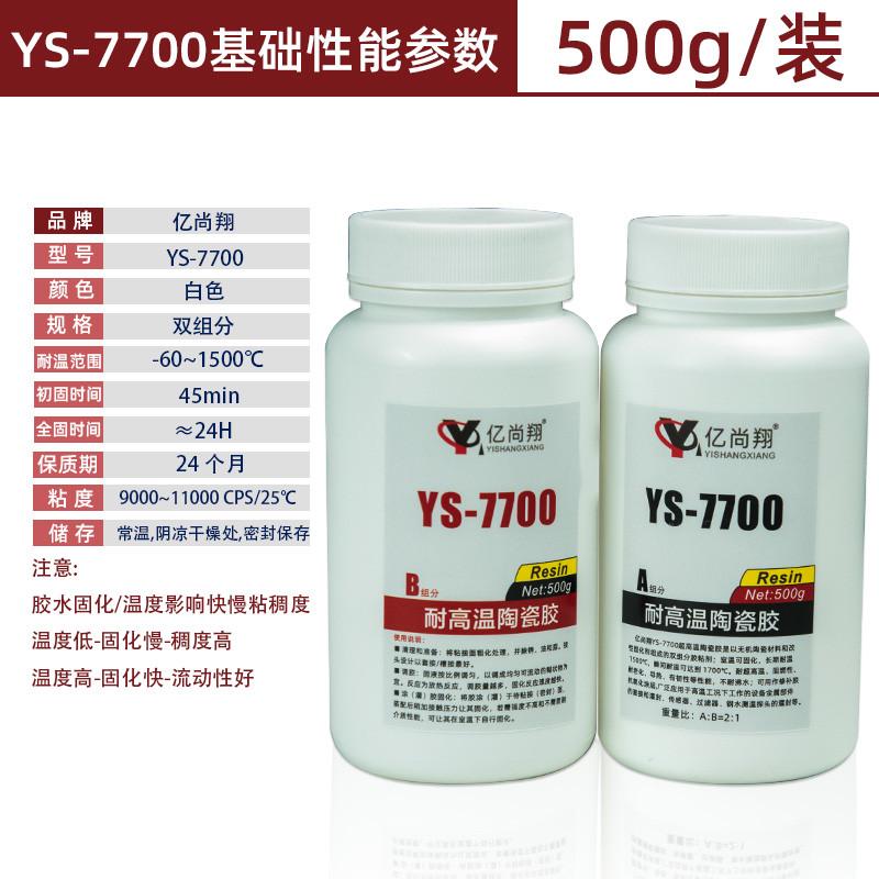 耐高温1600度胶水强力粘金属陶瓷高炉内衬绝O缘阻燃防水无机灌封