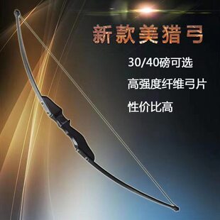 传统美猎弓木头把直拉弓运动射击分体式成人弓箭套装户外野外景区