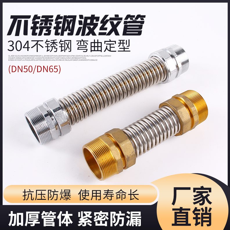 304不锈钢中央空调波纹金属连接进水双外丝铜头防爆4分6分1寸软管