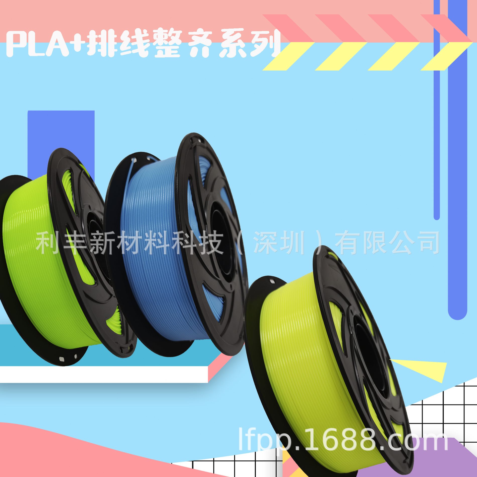 速3D打印耗材PLA 3D打印线材料拓竹创想 3d打印整齐卷丝绸 哑光