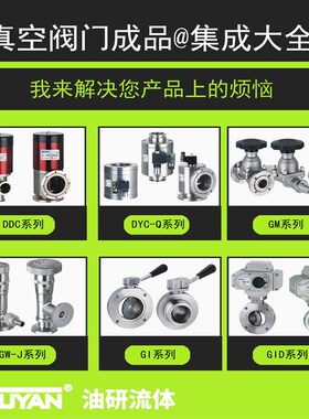 GDQ-J10 J16 J25 J40b/KF高J50真空J80挡板阀J1N00 J125 J150 J16