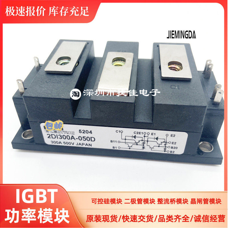 2DI300A-050D 2DI300A-050E 2DI300A-050 2DI200A-050V 200A-050P