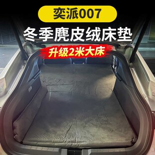 东风奕派Edπ007o后备箱床垫车载免充气床后排睡垫露营自驾游气垫