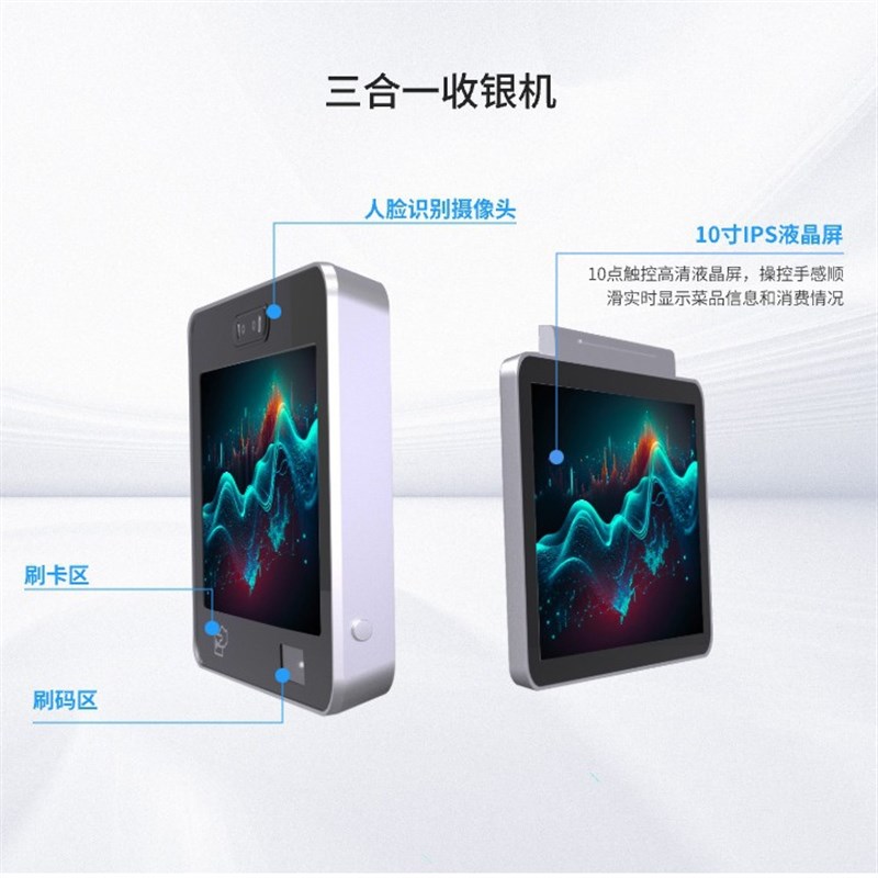 多功能自助收银机,适r用多场景AI人脸收银机支持系统对接源头