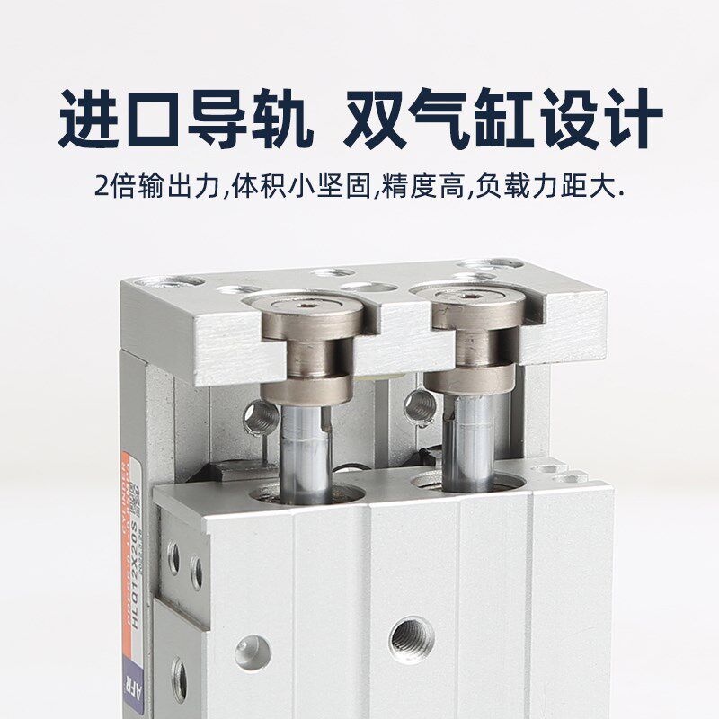 气动滑台导轨可调行程气缸 HLQL6X10S 8X30S 12X50S 16X7W5 20 25
